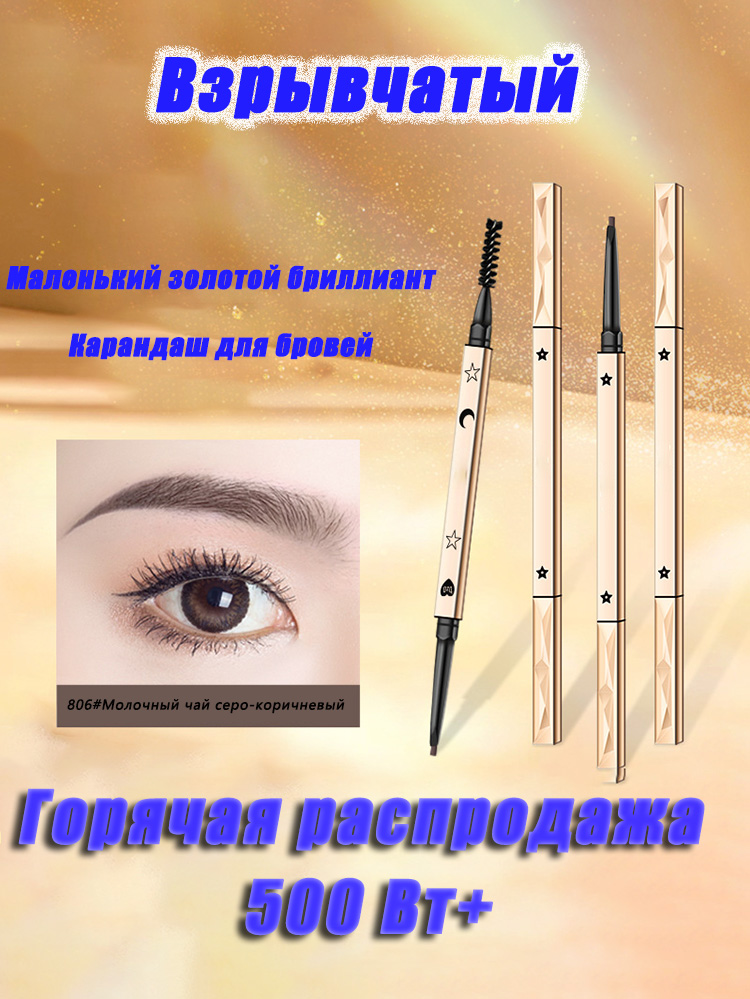 Eyebrow Pencil Cosmetics Woman - Your Beauty Makeup recension och pris