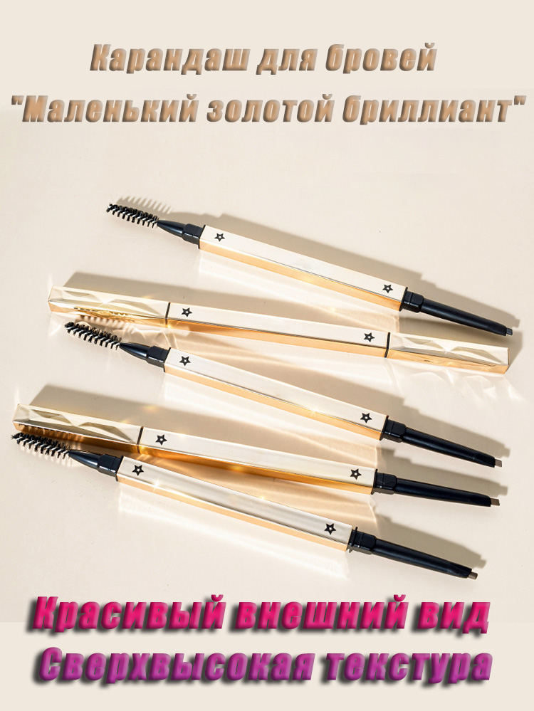 Eyebrow Pencil Cosmetics Woman - Your Beauty Makeup recension och pris