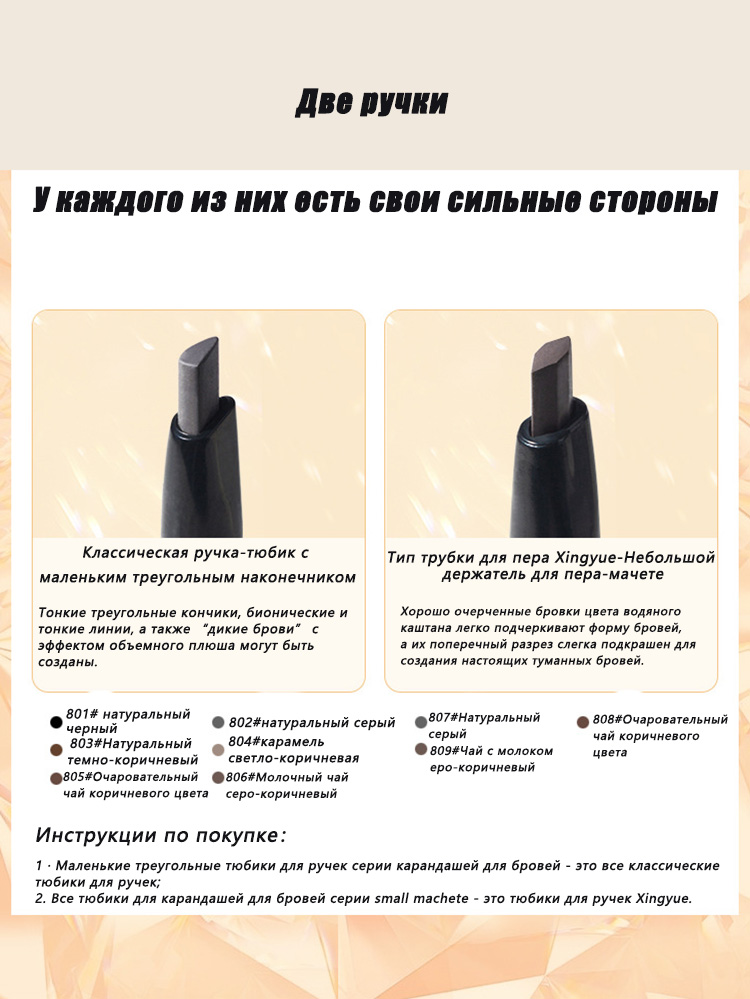 Eyebrow Pencil Cosmetics Woman - Your Beauty Makeup recension och pris